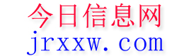 托里今日信息网